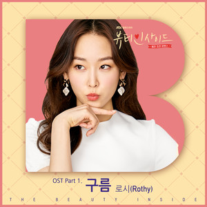 Download Lagu Rothy - Cloud MP3 Download Lagu Rothy - Cloud MP3