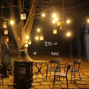 Download Lagu Hyeong Min - Dreaming me MP3