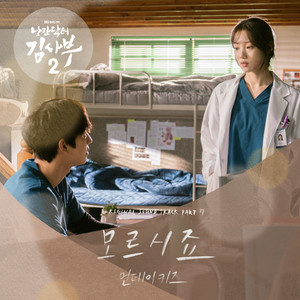Download Lagu Monday Kiz - You don't know (Inst.) MP3 Download Lagu Monday Kiz - You don't know (Inst.) MP3