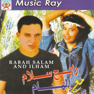 Download Lagu Rabah Salam, Ilham - Aliman MP3 Download Lagu Rabah Salam, Ilham - Aliman MP3