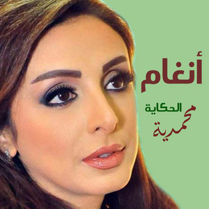 Download Lagu Angham - Amenah MP3 Download Lagu Angham - Amenah MP3