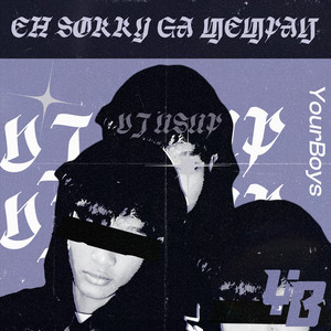 Download Lagu DJ USUP - Eh Sorry Ga Mempan MP3
