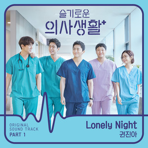 Download Lagu Kwon Jin Ah - Lonely Night MP3 Download Lagu Kwon Jin Ah - Lonely Night MP3