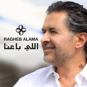 Download Lagu Ragheb Alama - Elli Baana MP3 Download Lagu Ragheb Alama - Elli Baana MP3