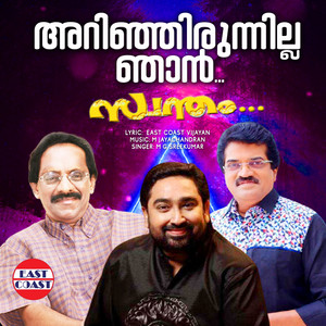 Download Lagu M. G. Sreekumar, East Coast Vijayan, M. Jayachandran - Arinjirunnilla Njan MP3