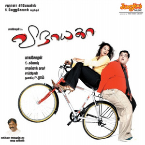 Download Lagu Charles - Om Arivayai Arivayai MP3