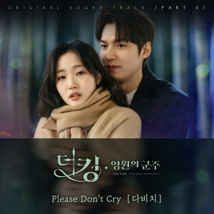 Download Lagu Davichi - Please Don't Cry MP3