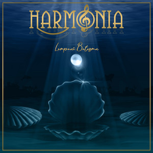 Download Lagu HarmoniA, Rusmina Dewi - Saling Percaya MP3 Download Lagu HarmoniA, Rusmina Dewi - Saling Percaya MP3
