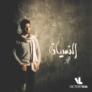 Download Lagu Ahmed Gamal - El Nesyan MP3 Download Lagu Ahmed Gamal - El Nesyan MP3