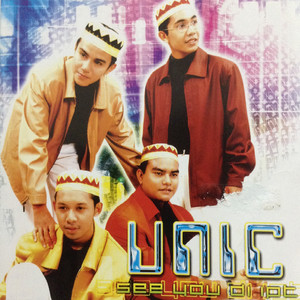 Download Lagu Unic - Sahabat Sejati MP3 Download Lagu Unic - Sahabat Sejati MP3