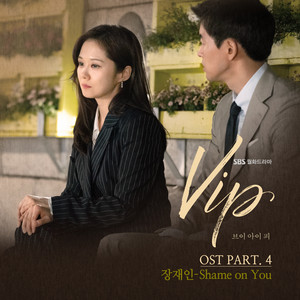 Download Lagu Jang Jane - Shame On You Instrumental MP3 Download Lagu Jang Jane - Shame On You Instrumental MP3