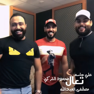 Download Lagu Mostafa Alabdullah, Ali Jasim, Mahmoud Al Turki - Taal MP3 Download Lagu Mostafa Alabdullah, Ali Jasim, Mahmoud Al Turki - Taal MP3
