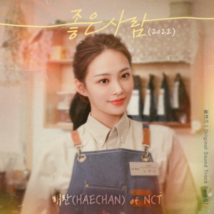 Download Lagu HAECHAN - Good Person (2022) MP3 Download Lagu HAECHAN - Good Person (2022) MP3