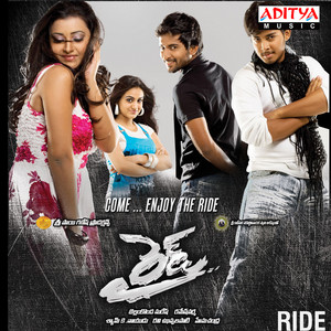 Download Lagu Hemachandra Vedala, Sravana Bhargavi, Geetha Madhuri - Edo Edo MP3 Download Lagu Hemachandra Vedala, Sravana Bhargavi, Geetha Madhuri - Edo Edo MP3