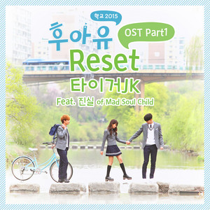 Download Lagu Tiger JK, Jinsil - Reset (feat. Jinsil) MP3