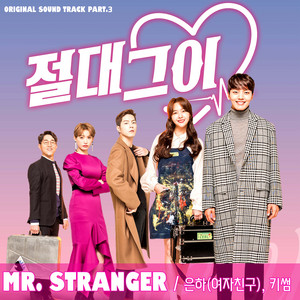 Download Lagu Eunha(Gfriend), Kisum - Mr. Stranger MP3 Download Lagu Eunha(Gfriend), Kisum - Mr. Stranger MP3