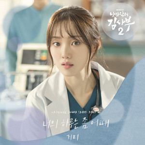 Download Lagu Gummy - Your day (Inst.) MP3 Download Lagu Gummy - Your day (Inst.) MP3