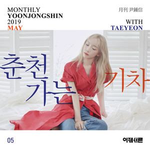 Download Lagu TAEYEON - A train to chuncheon (Monthly Project 2019 May Yoon Jong Shin with TAEYEON) MP3