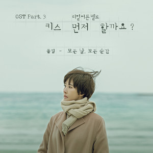 Download Lagu Paul Kim - 모든 날, 모든 순간 Every day, Every Moment MP3 Download Lagu Paul Kim - 모든 날, 모든 순간 Every day, Every Moment MP3