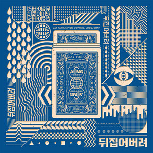 Download Lagu Jay Park, Simon Dominic, Loco, GRAY - Upside Down MP3