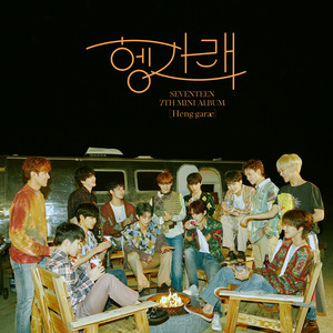 Download Lagu SEVENTEEN - Fearless MP3
