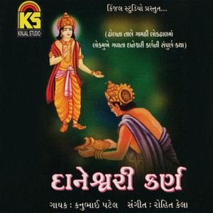 Download Lagu Kanu Patel - Kuntana Manash Putra Maharaja Karan, Pt. 1 MP3 Download Lagu Kanu Patel - Kuntana Manash Putra Maharaja Karan, Pt. 1 MP3
