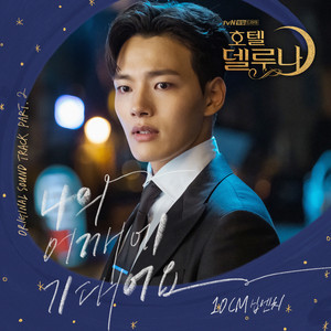 Download Lagu 10cm - Lean on me MP3