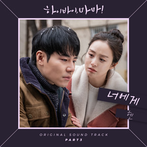 Download Lagu HEN - To You MP3 Download Lagu HEN - To You MP3