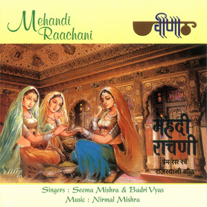 Download Lagu Seema Mishra - Piyu Piyu Bole Piya Moriyo MP3 Download Lagu Seema Mishra - Piyu Piyu Bole Piya Moriyo MP3