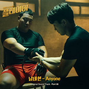 Download Lagu South Club - Anyone MP3