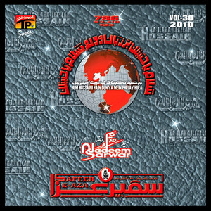 Download Lagu Nadeem Sarwar - Fatimah Zehra MP3 Download Lagu Nadeem Sarwar - Fatimah Zehra MP3