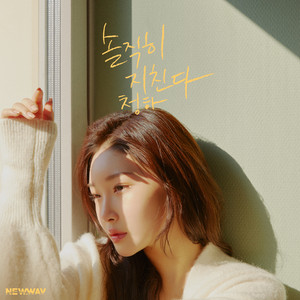 Download Lagu CHUNG HA - Everybody Has MP3 Download Lagu CHUNG HA - Everybody Has MP3