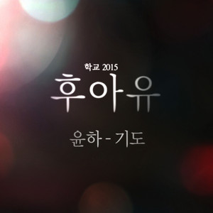 Download Lagu Younha - Pray MP3 Download Lagu Younha - Pray MP3