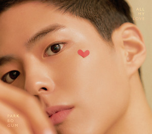 Download Lagu PARK BO GUM - All My Love - English Ver. MP3