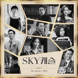 Download Lagu Ha Jin - We All Lie MP3 Download Lagu Ha Jin - We All Lie MP3