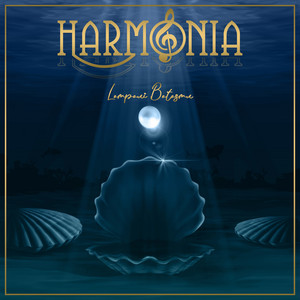 Download Lagu HarmoniA - Ikhlas MP3 Download Lagu HarmoniA - Ikhlas MP3