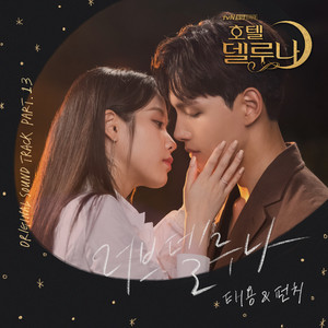 Download Lagu TAEYONG, Punch - Love Deluna MP3 Download Lagu TAEYONG, Punch - Love Deluna MP3