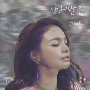 Download Lagu Rossa - The Heart You Hurt - Hati Yang Kau Sakiti Korean Version MP3 Download Lagu Rossa - The Heart You Hurt - Hati Yang Kau Sakiti Korean Version MP3