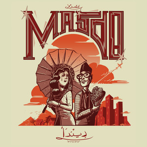 Download Lagu Masdo - Dinda MP3 Download Lagu Masdo - Dinda MP3
