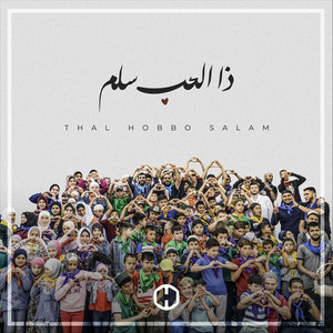 Download Lagu Harmony Band - Al Barqul Yamani MP3 Download Lagu Harmony Band - Al Barqul Yamani MP3