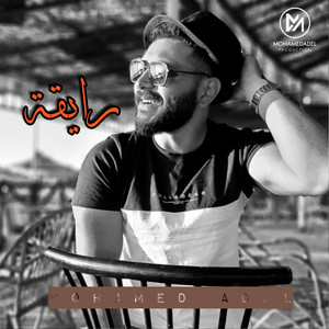 Download Lagu Mohamed Adel - Ray'a MP3 Download Lagu Mohamed Adel - Ray'a MP3