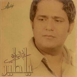 Download Lagu Hatem Al Iraqi - Inta Ayesh MP3