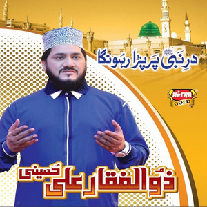 Download Lagu Zulfiqar Ali Hussaini - Labbaik Allah Humma Labaik MP3 Download Lagu Zulfiqar Ali Hussaini - Labbaik Allah Humma Labaik MP3