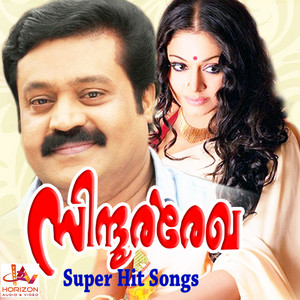 Download Lagu K. S. Chithra, K. J. Yesudas - Ente Sindoora Reghayil MP3