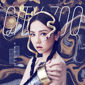 Download Lagu G.E.M. - 透明 MP3 Download Lagu G.E.M. - 透明 MP3