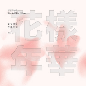Download Lagu BTS - Hold Me Tight MP3 Download Lagu BTS - Hold Me Tight MP3