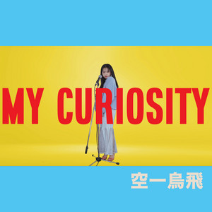 Download Lagu 015B, Shin Youme - My Curiosity 나의 호기심 MP3