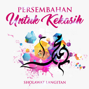 Download Lagu Sholawat Langitan - Hasbi Robbi MP3 Download Lagu Sholawat Langitan - Hasbi Robbi MP3