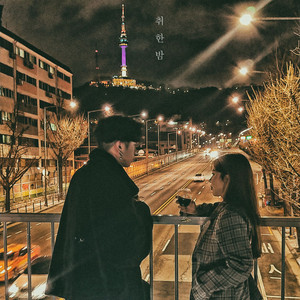 Download Lagu OVAN, Jinsil - Confusion (feat. Jinsil) MP3 Download Lagu OVAN, Jinsil - Confusion (feat. Jinsil) MP3