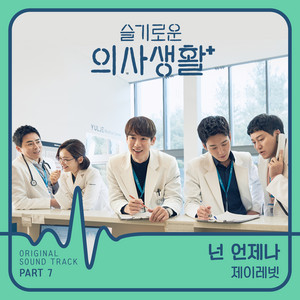 Download Lagu J. Rabbit - You Always MP3 Download Lagu J. Rabbit - You Always MP3